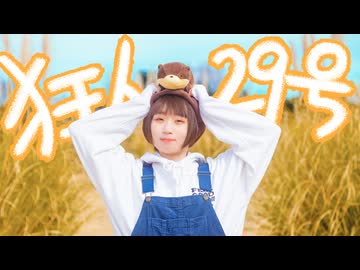【PIERRE】狂人29号【踊ってみた】