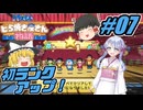 【ドラえもん】ドラ好きゆっくりとつくよみちゃんが行く！どら焼き屋さん物語【つっくり実況】07