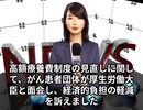 本日2025【２月１３日】のニュース