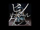ピンホールダンス / オレンジメガネ(任意の点P) feat.重音テト