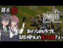 【Project Zomboid Season3】#0 Re:花隈千冬の銃器で終末世界サバイバル【Build42】