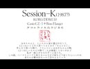【オリジナル曲】Session-K【はやちゃんもこいちゃんも元気かな？】