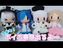 【ボイボ寮祭4】頒布物紹介するよー【VOICEVOX】