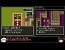【DQ1～8】一度使った物は次作品以降使用禁止で3周してみた　part41【シリーズ解禁縛り】