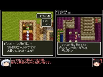【DQ1～8】一度使った物は次作品以降使用禁止で3周してみた　part41【シリーズ解禁縛り】