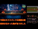 【HD-2D版DQ3】ドラクエ3の歴史を振り返りつつプレイ　part28【ゆっくり実況】