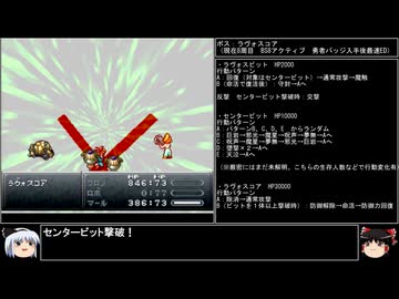 【クロノ・トリガー】一度使った物は次周回以降使用禁止で18周して全EDコンプ　part42【周回解禁縛り】