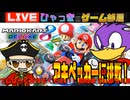 MK8DX 打倒!任天鳥!