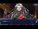 【FGOフルボイス版バレンタイン】『カリオストロ伯爵』 2025バレンタインイベント【Fate/Grand Order】