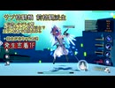 【星之翼】２月１３日新キャラ実装 ガイド「ロタ」基本武装紹介