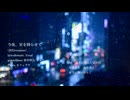今夜、星を降らせて(2025remaster)　梁井柊汰/しゅた【オリジナル曲】