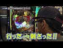 双極銀玉武闘 第260回   ＳＦ塩野 玉城マイ VS 貴方野チェロス 大水プリン