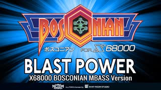 BOSCONIAN X68000] BLAST POWER - MBASS version [NAMCO
