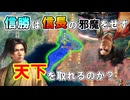 【信長の野望】信長の弟は兄上の邪魔をせずに天下を取れるのか？（超級 1556年 織田信勝家）【新生PK】【ゆっくり実況】 #01