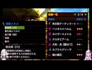 【MH4G】完全ソロではじめから攻略part27（G級編）【VOICEROID2】