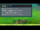 【Monster Sanctuary】よく分からない奴らを集めて旅をしよう会_Part43