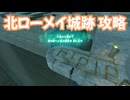 ゼルダの伝説　ティアーズ オブ ザ キングダム　実況プレイPart282