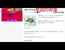 意図的停電　DSの避難地埼玉県スマートシティプロジェクト実施中　#真冬停電殺人
