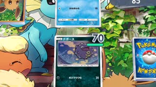 【2戦目】エネ禁止縛りで勝ちたいポケポケ