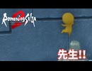 【ロマサガ2 リベンジオブザセブン】いいバックショットだ　＃４４＜ネタバレあり＞