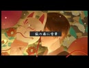 狐の面に雪華 / KAITO