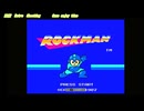 ロックマン ファミコン 任天堂スイッチ