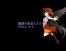 【東方卓遊戯】地獄の組長たちのSW2.5　6-2