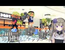 【ボイボ実況】毎日健康Xマッチ　４日目【splatoon 3 / スプラトゥーン３】