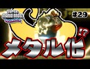 スーパープレイを語りながらスーパーマリオブラザーズワンダーを実況プレイ #29