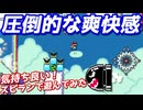 スピランが気持良すぎて、そのまま飯食いに行ってしまったww【マリオメーカー2】