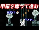 【リズムゲー】甲羅を乗り継ぐスピランが面白い【マリオメーカー2】