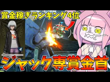 【SYNDUALITY Echo of Ada】低予算装備でランカーに噛みつく茜ちゃん Part21【VOICEROID実況/シンデュアリティ】