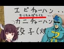 きりたんぽは、おかずになり得るのか