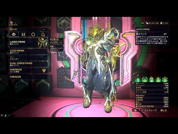 【ゆっくり実況】Warframeやるよ　～東北フレーム・Lavos Prime来たよ～
