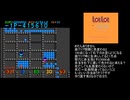 [TAS？] [FC] ロットロット part3