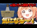 『kuruna』ってことは、開けても大丈夫だよね？！【雲母たまこ】