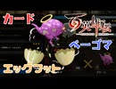 【＃115】百英雄伝実況プレイ【ミニゲーム回 初めての交配】