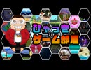 MK8DX 参加型 皆で走ろうぜ!