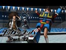 進む現場検証！十神くんと霧切さんに求められる僕……どっちも癖つえーなおい #32 【ダンガンロンパ】