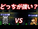 【絶妙すぎ】ドッスンvsブンブンが予想外の結果にww【世界トップ50#4】【マリオメーカー2】