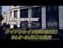 【EDF:IR】アイアンレインDIS奮闘記 DLC8:荒ぶる鉄馬【字幕プレイ】