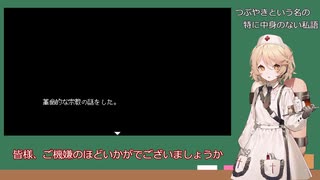 私語 そのいち