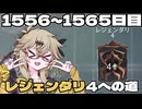 【春日部つむぎ実況】つむぎのだらだらwarframe日記 ログイン1556～1565日目 【warframe】