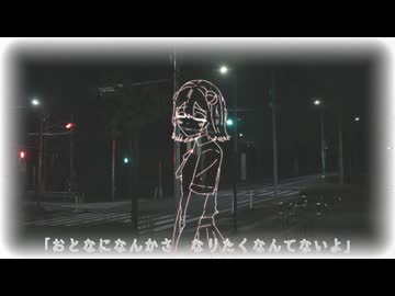 おとなになるって/小春六花＆花隈千冬
