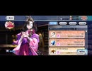 【FGO】小野小町（店）インフォメーション。