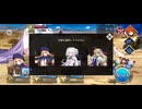 【FGO】戦闘動画。
