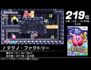第3回みんなで掘り出すゲーム音楽ベスト100 Part.4