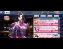 【FGO】小野小町（店）お受け取り。