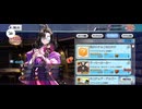 【FGO】小野小町（店）お渡し。