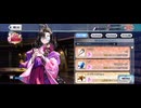 【FGO】小野小町（店）お父様〜